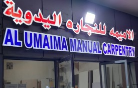 Al Umaima Carpentry